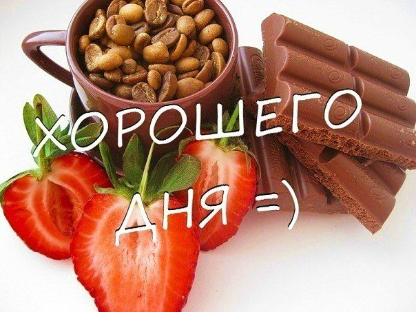 Хорошего дня =)