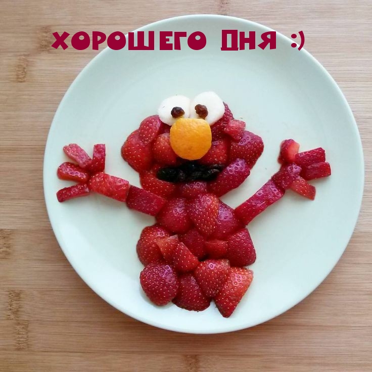 Хорошего дня :)