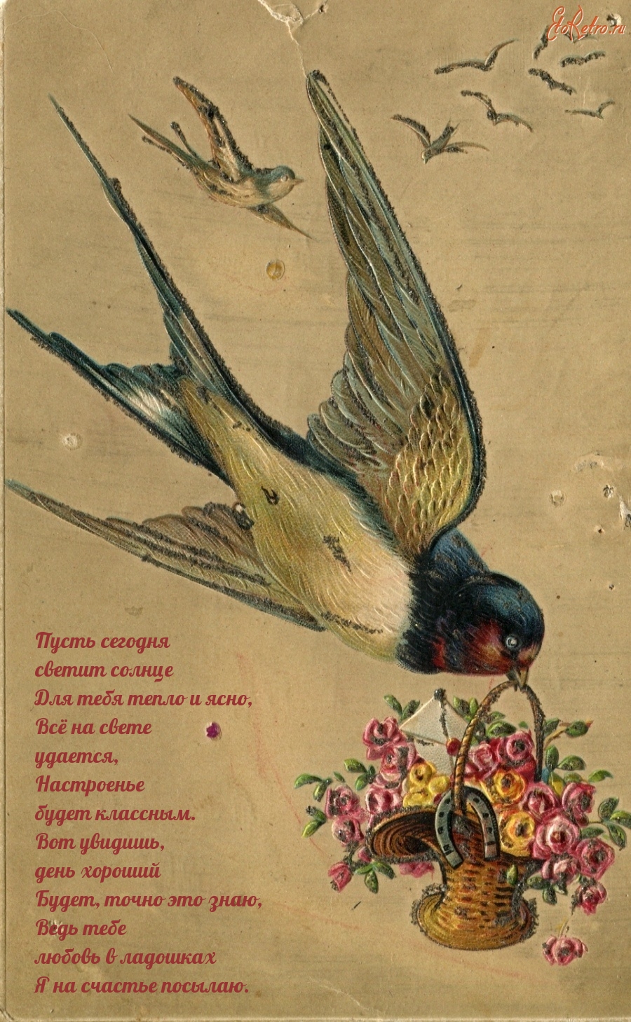 Пусть сегодня светит солнце для тебя!