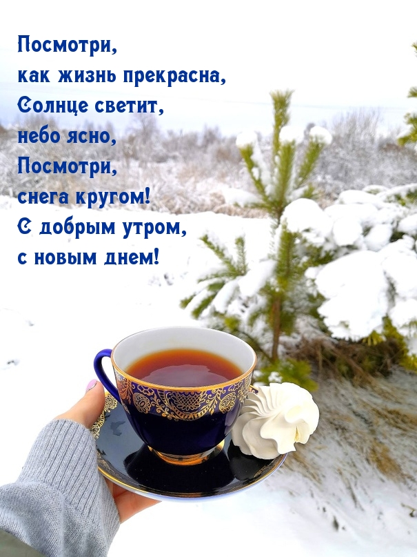 Посмотри, как жизнь прекрасна, Солнце светит