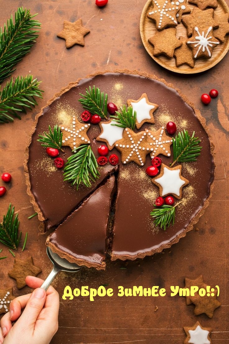 ДоБрОе ЗиМнЕе УтРо!:)