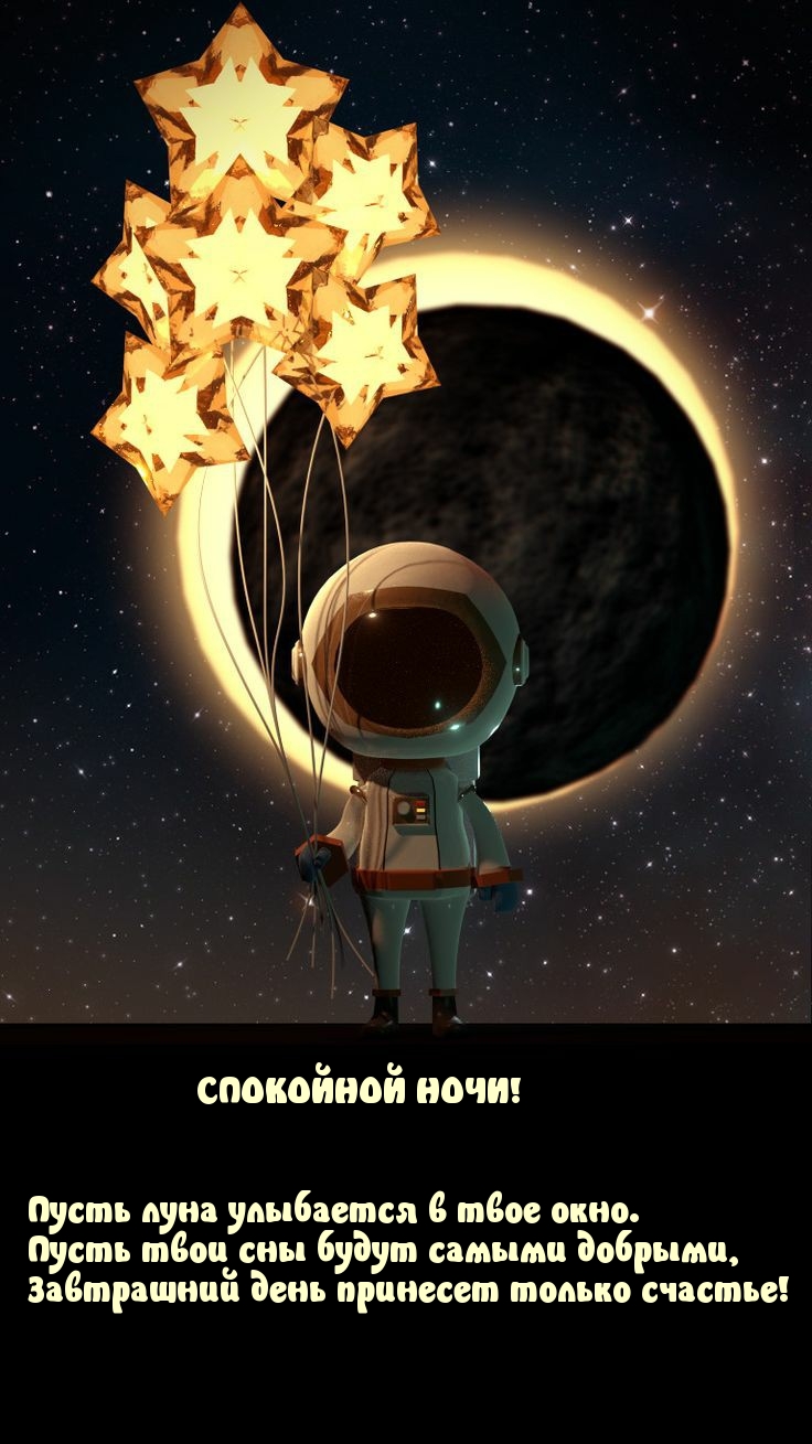 Пусть луна улыбается в твое окно