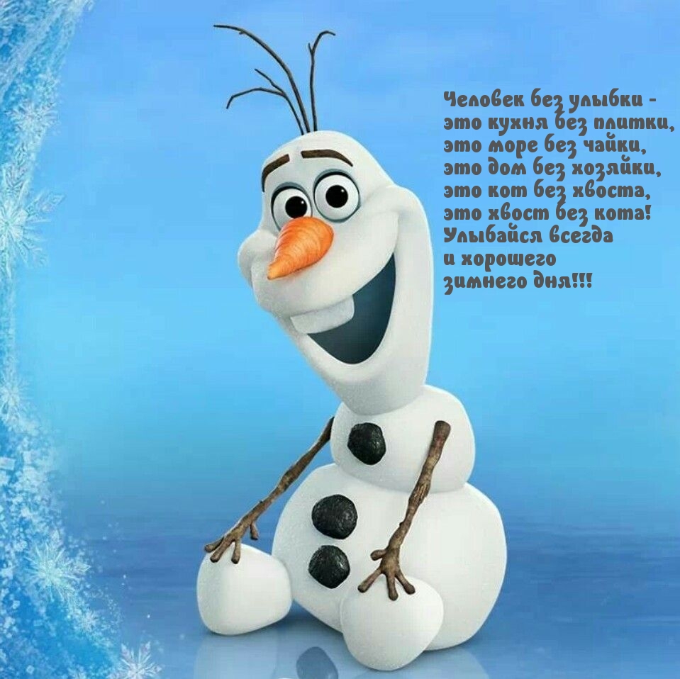 Человек без улыбки — это кухня без плитки