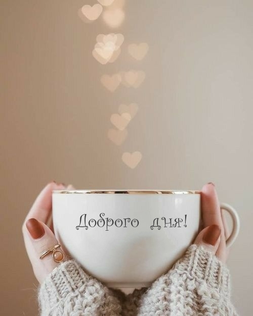 Доброго дня!