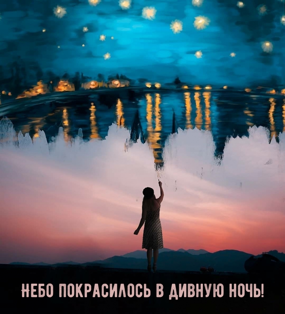 Небо покрасилось в дивную ночь!