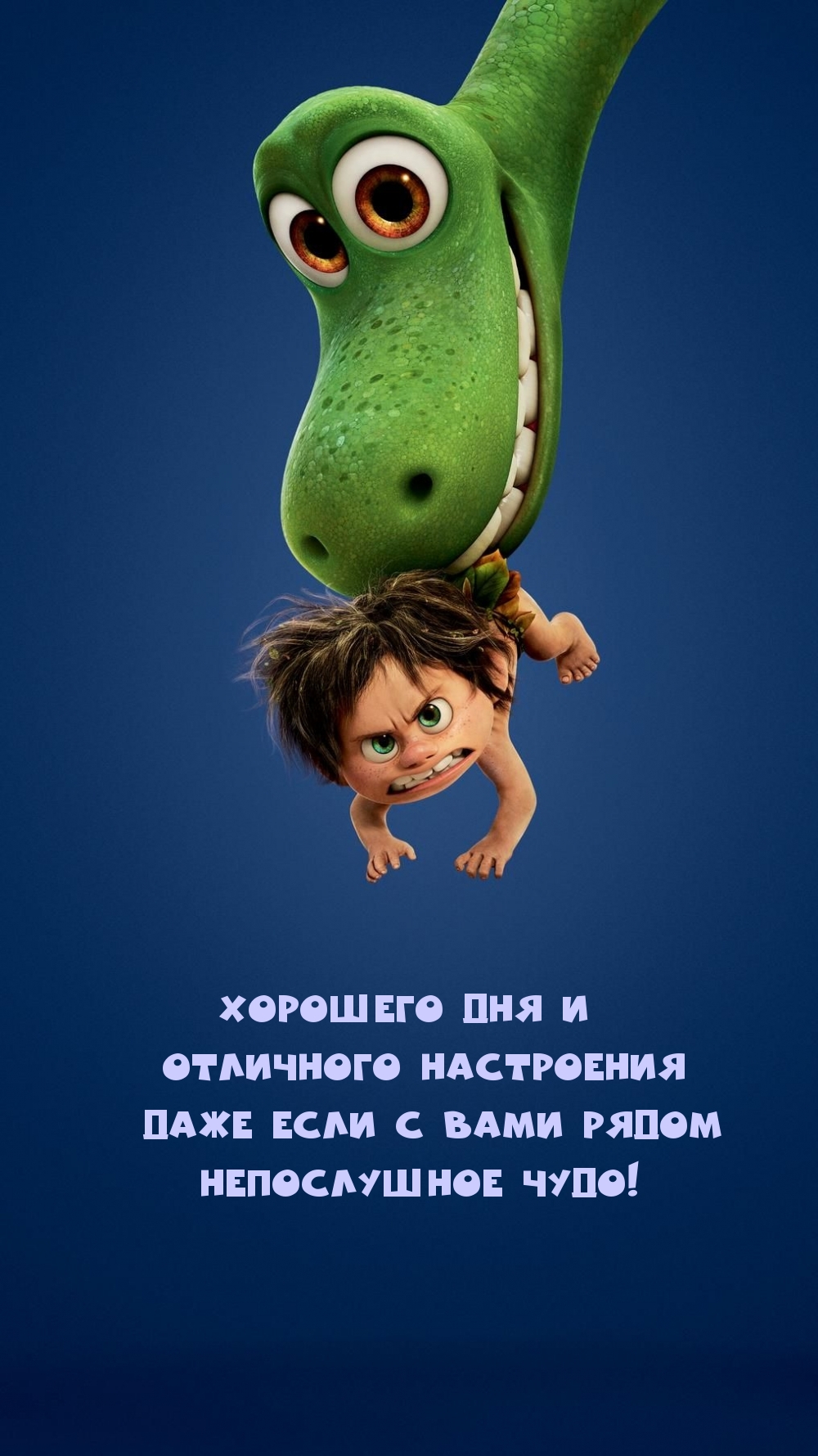 Хорошего дня и отличного настроения
