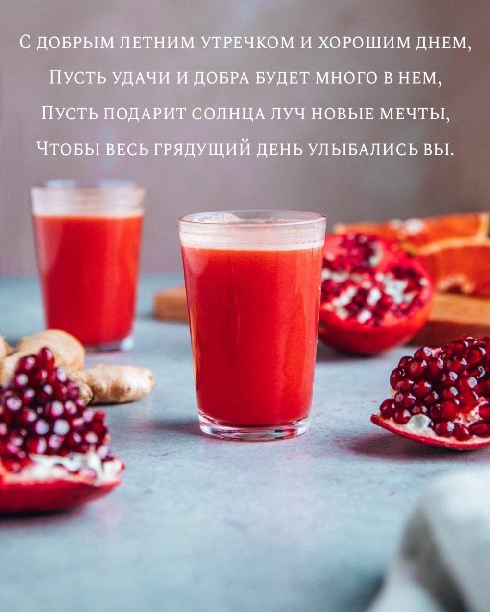 С добрым летним утречком и хорошим днем