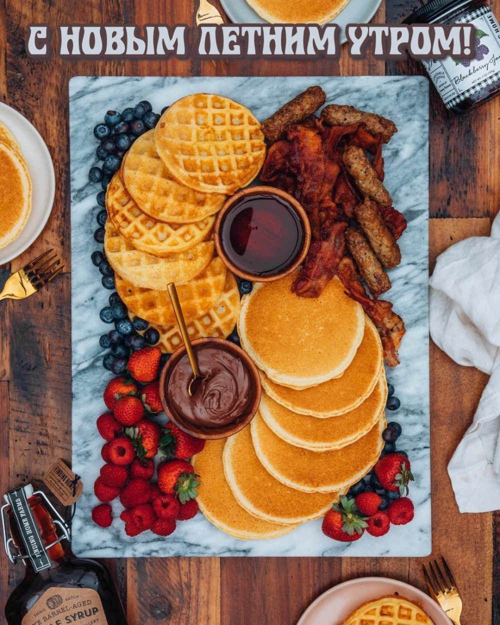 С новым летним утром!