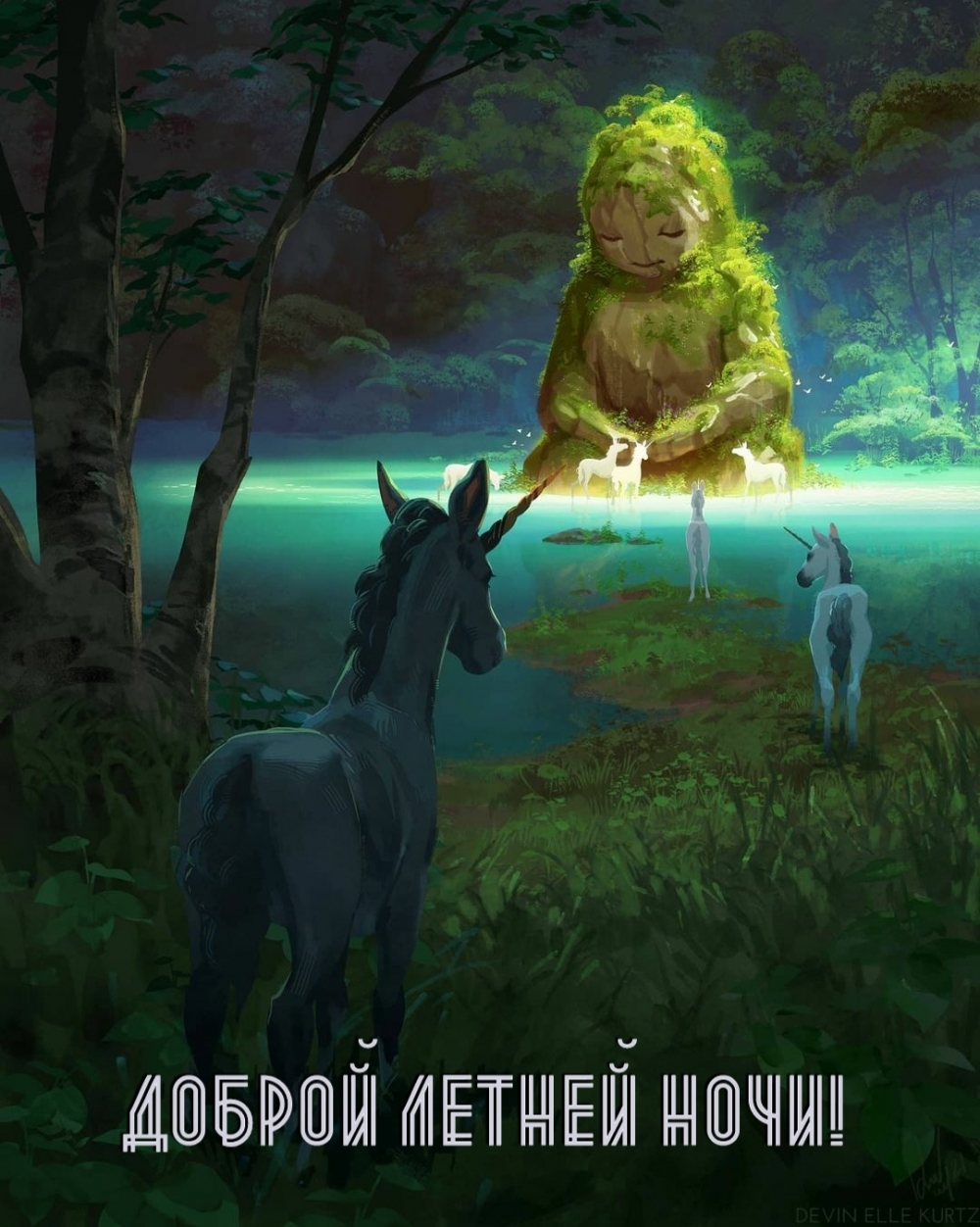 Доброй летней ночи!