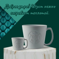 Доброе утро! Август нежно согревает теплотой.