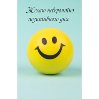 Желаю невероятно позитивного дня.
