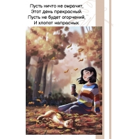 Пусть ничто не омрачит, этот день прекрасный.