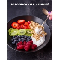 Классного утра пятницы!