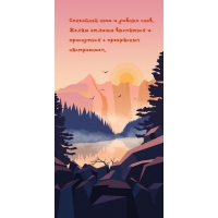Спокойной ночи и дивных снов!
