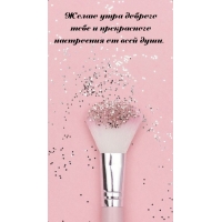 Желаю утра доброго тебе и прекрасного настроения от всей души.