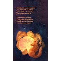 Спокойной ночи, мой хороший, мой самый милый и родной!