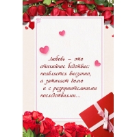 Любовь — это стихийное бедствие: появляется внезапно