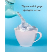 Пусть твоё утро пройдёт легко!