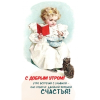 Утро встречай с улыбкой – оно ответит двойной порцией счастья! С Добрым утром!