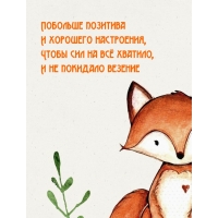 Побольше позитива и хорошего настроения