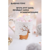 Пусть этот день пройдет легко и замечательно!