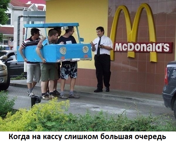 План вне очереди