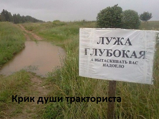 Объявление о луже