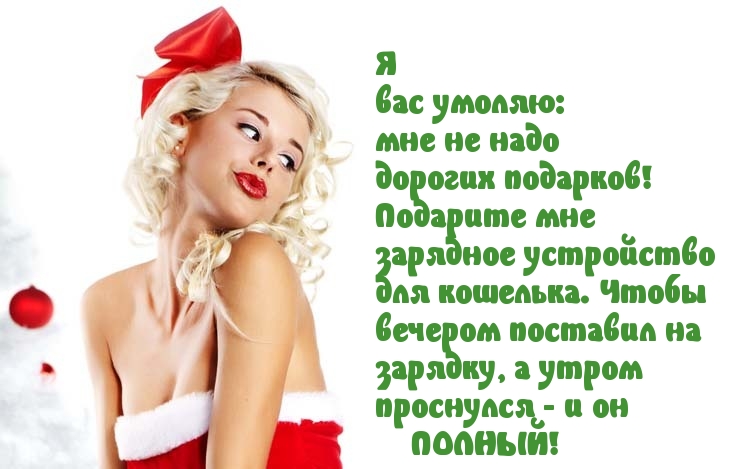 Кошелек на подзарядке