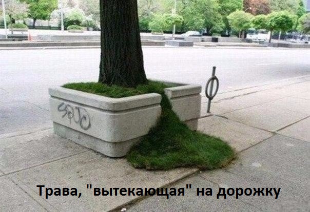 Ой, трава потекла