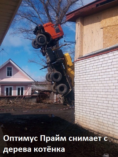 Оптимус трансформируется