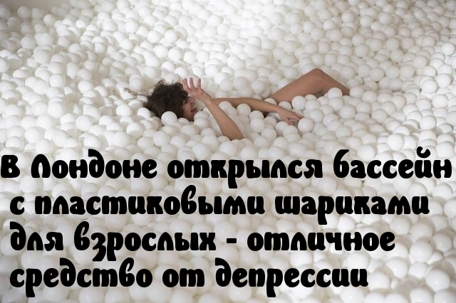 Бассейн с смячиками!
