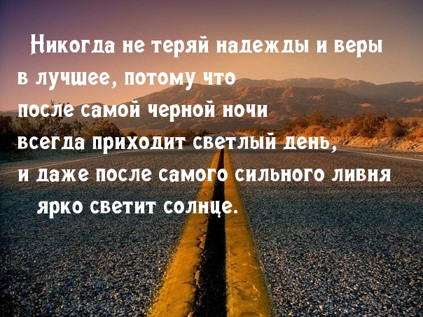 Обязательно будет лучше!
