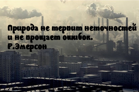 О природе