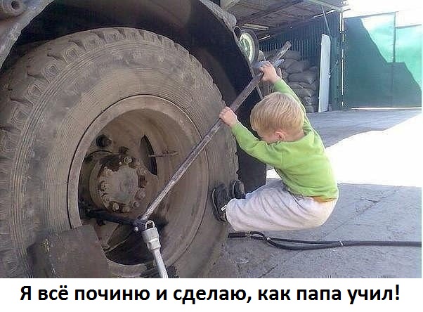 Юный мастер