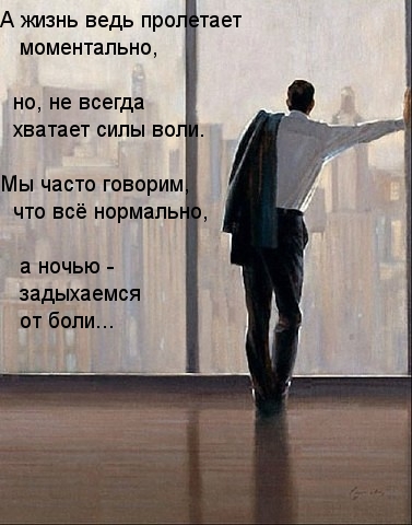 Ночью задыхаемся от боли