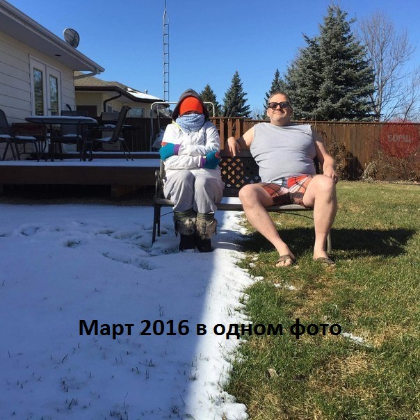 Картинки с надписями.  Непостоянный март.