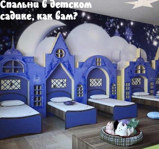 Современный детсад