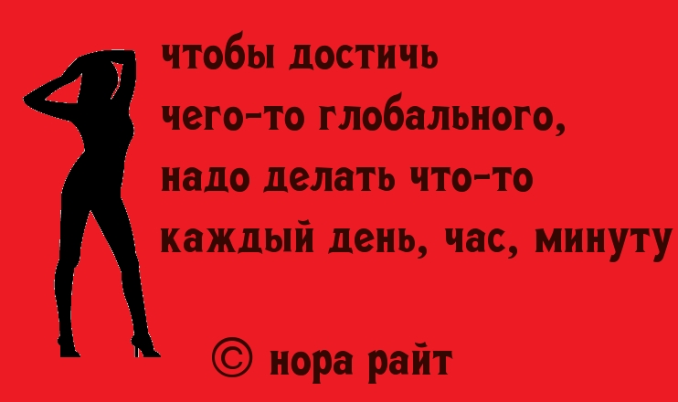 Постоянно будь занятым