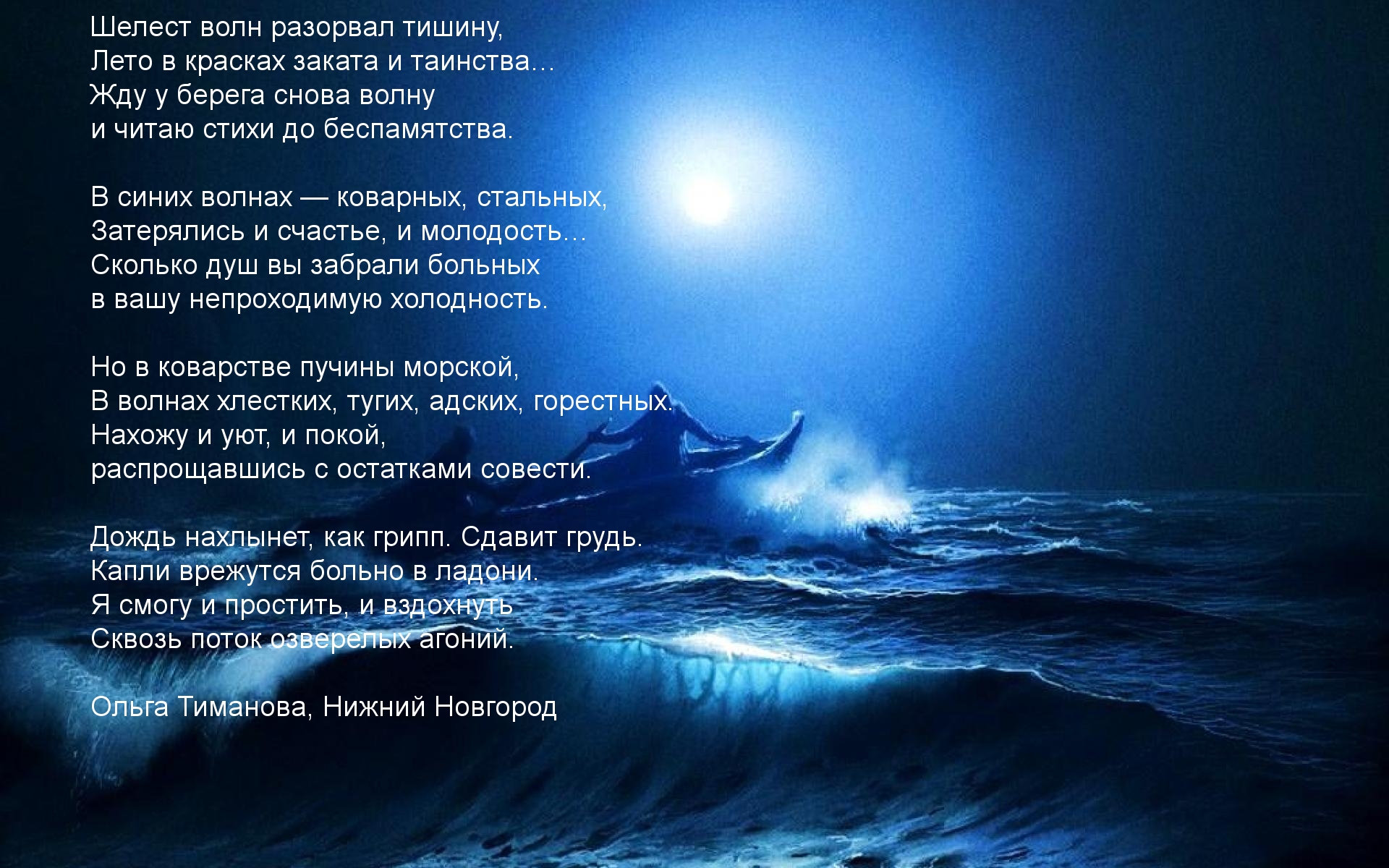 Смогу простить