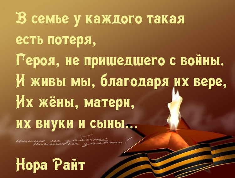 мы, благодаря их вере