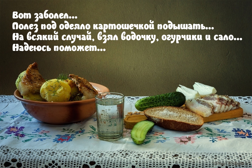 Способ для лечения