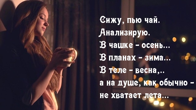 Не хватает душе лета