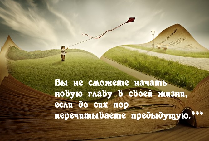 Главы жизни
