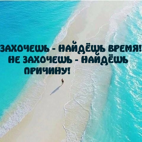 Все дело в желании