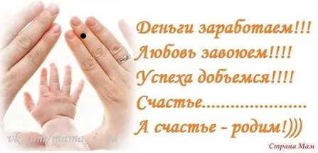 Сами всего достигнем!