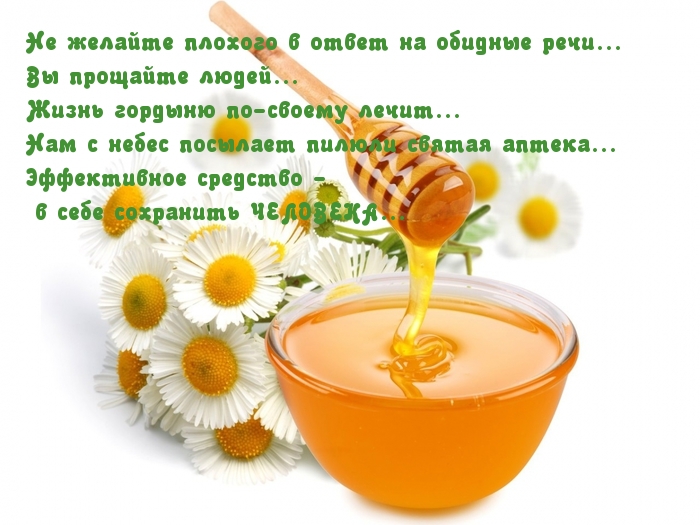 Прощайте людей