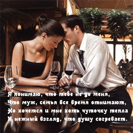 Я понимаю, что тебе не до меня