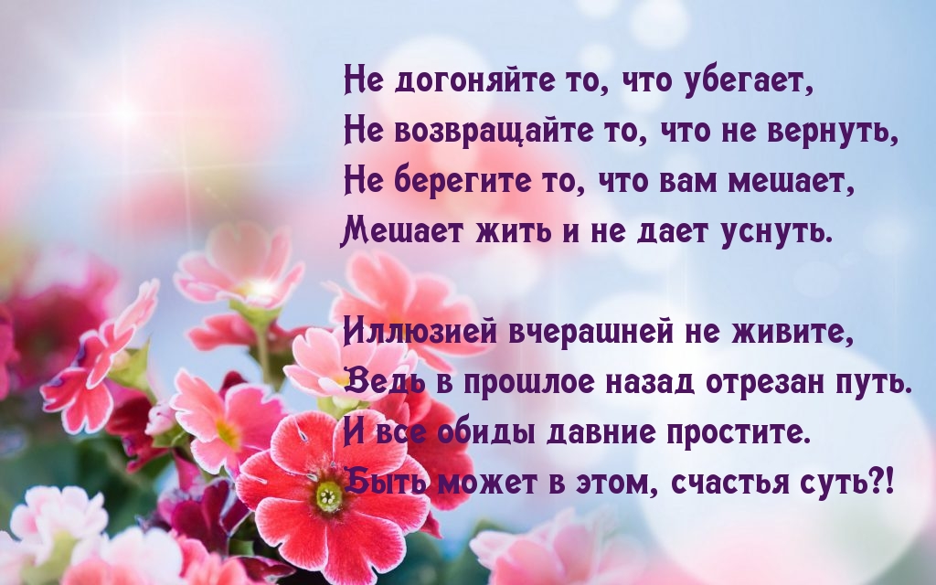 Быть может в этом, счастья суть?