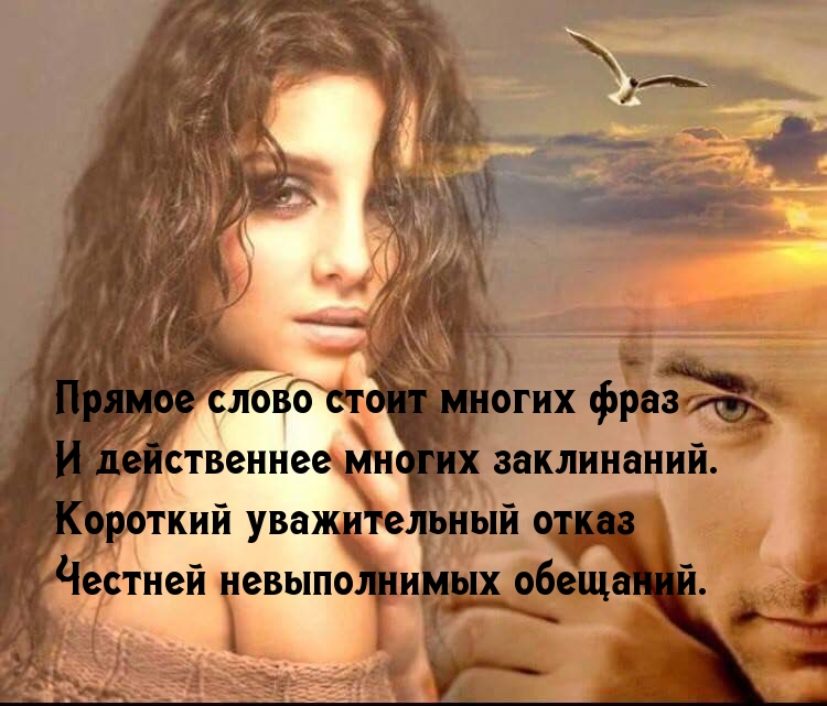 Уважительный отказ честней невыполнимых обещаний.
