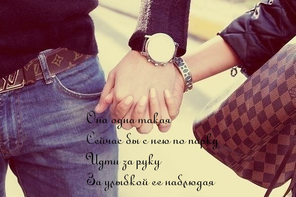 Она одна такая
